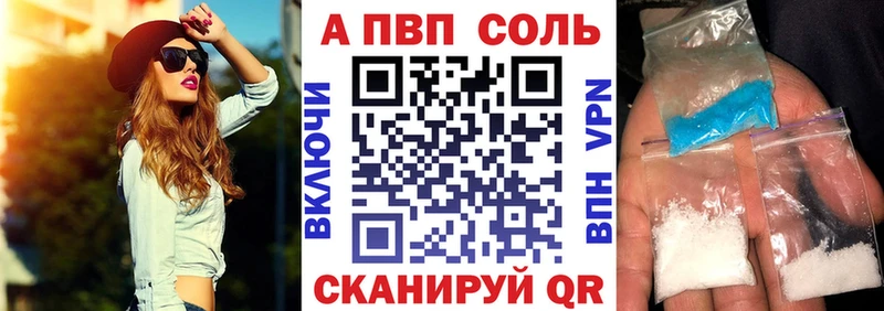 Alfa_PVP Crystall  Купить где  Карталы 