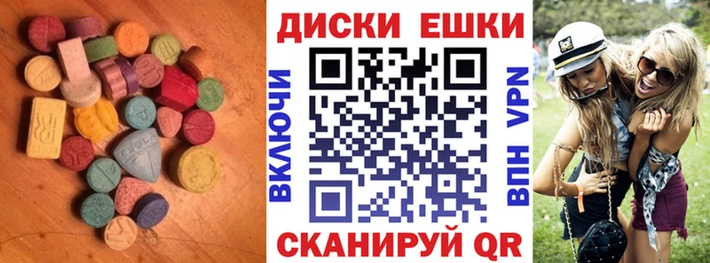 Купить где  Карталы  ЭКСТАЗИ круглые 