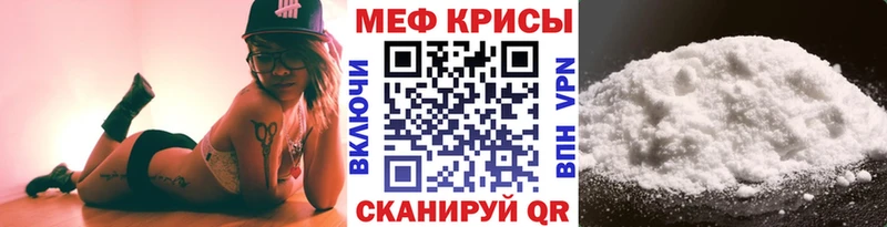 Меф mephedrone  Купить закладки  Карталы 